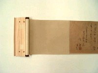 大正7年(1918)台灣第七任總督明石元二郎親書訓諭藏品圖，第8張